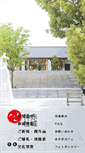 Mobile Screenshot of akagi-jinja.jp